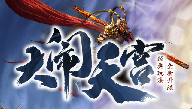 热血传奇sf176组队模式：打造最强战队